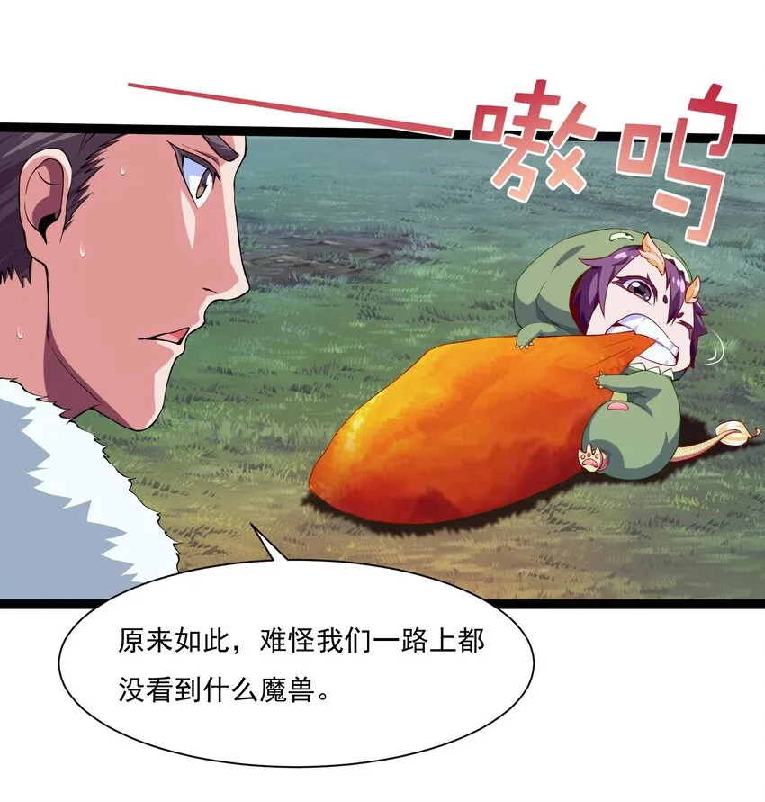 009 出发！日不落要塞！ 第13页