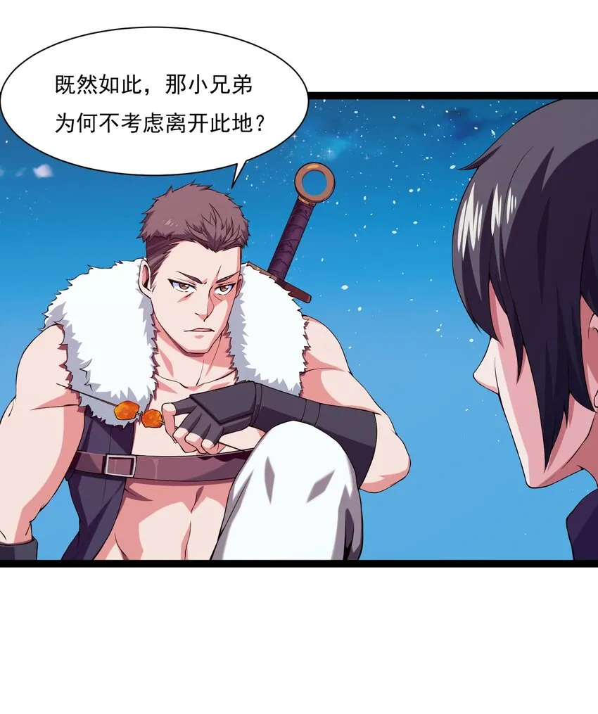 009 出发！日不落要塞！ 第14页