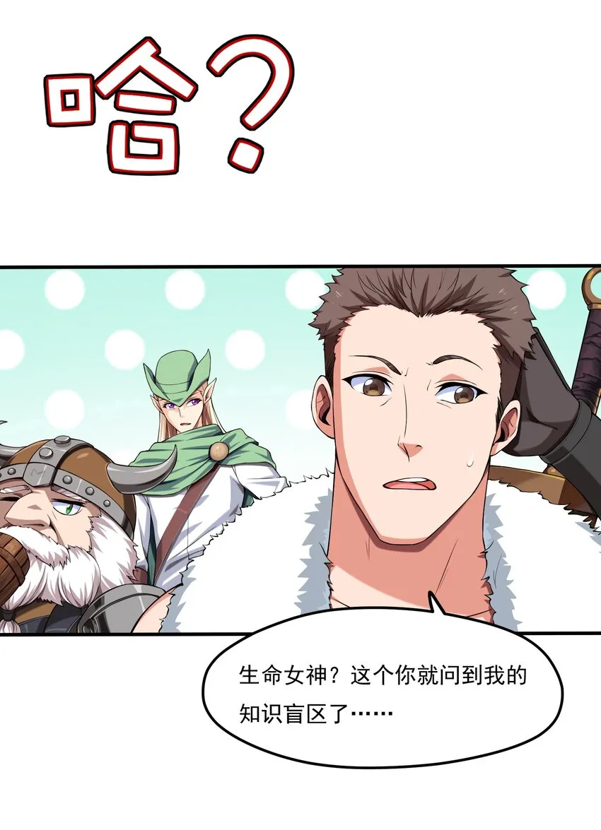 009 出发！日不落要塞！ 第20页