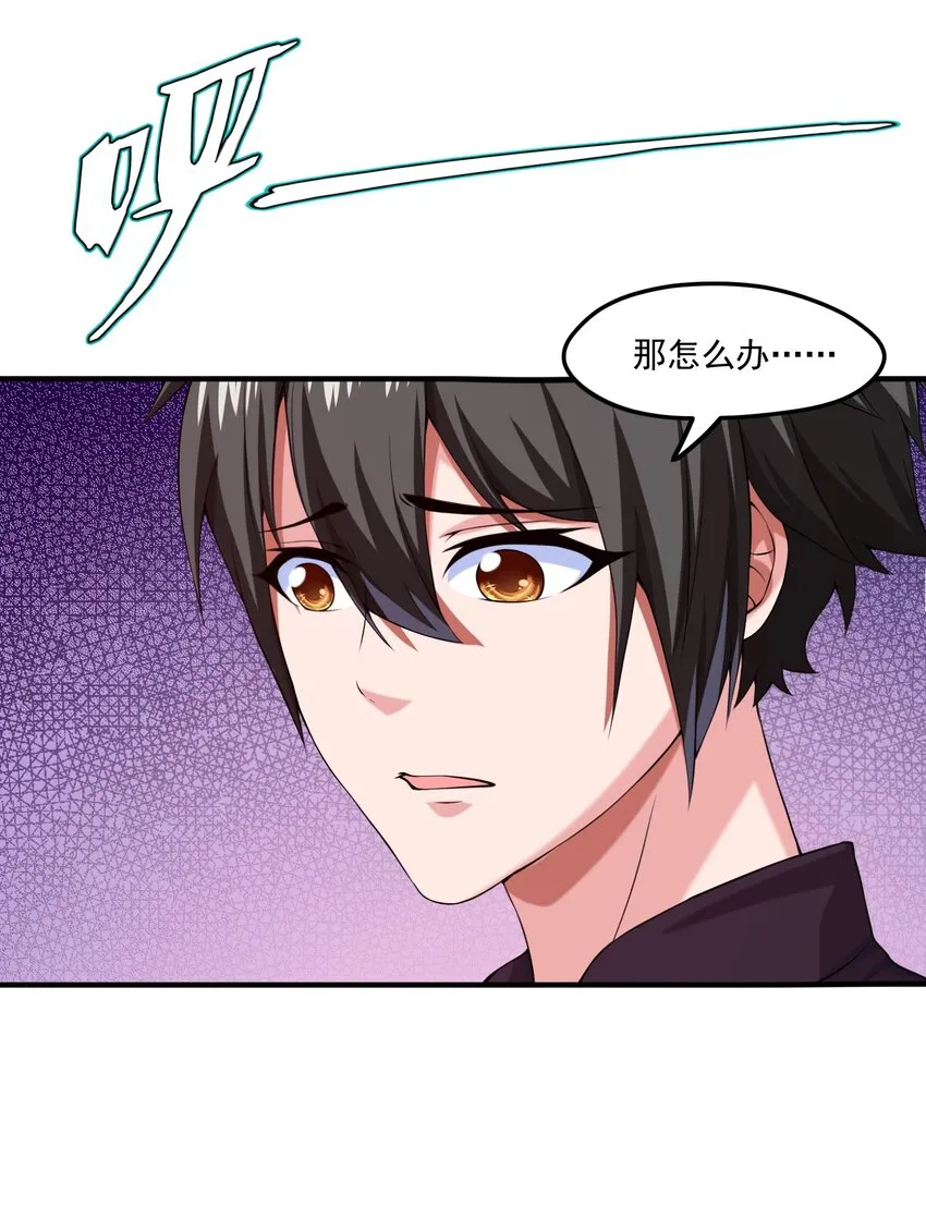 009 出发！日不落要塞！ 第23页
