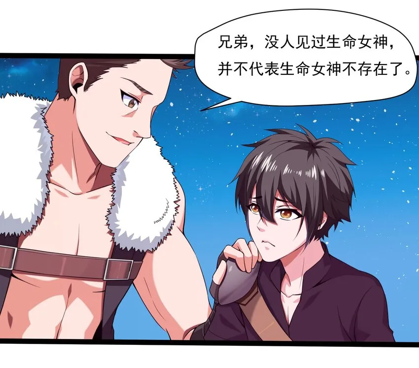 009 出发！日不落要塞！ 第26页