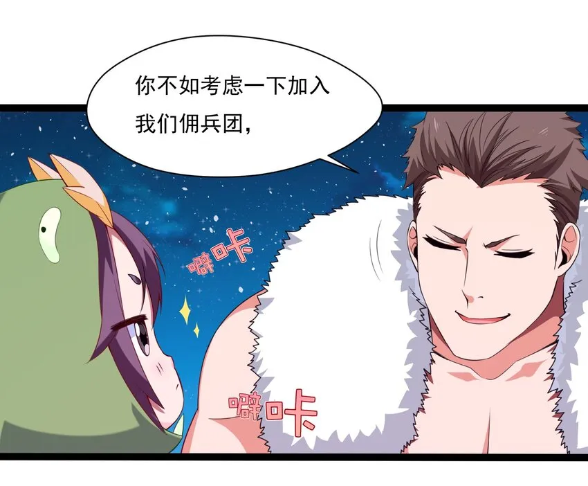009 出发！日不落要塞！ 第27页