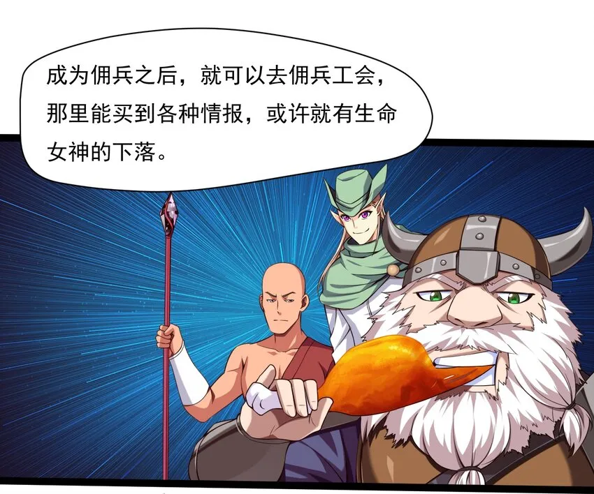 009 出发！日不落要塞！ 第28页