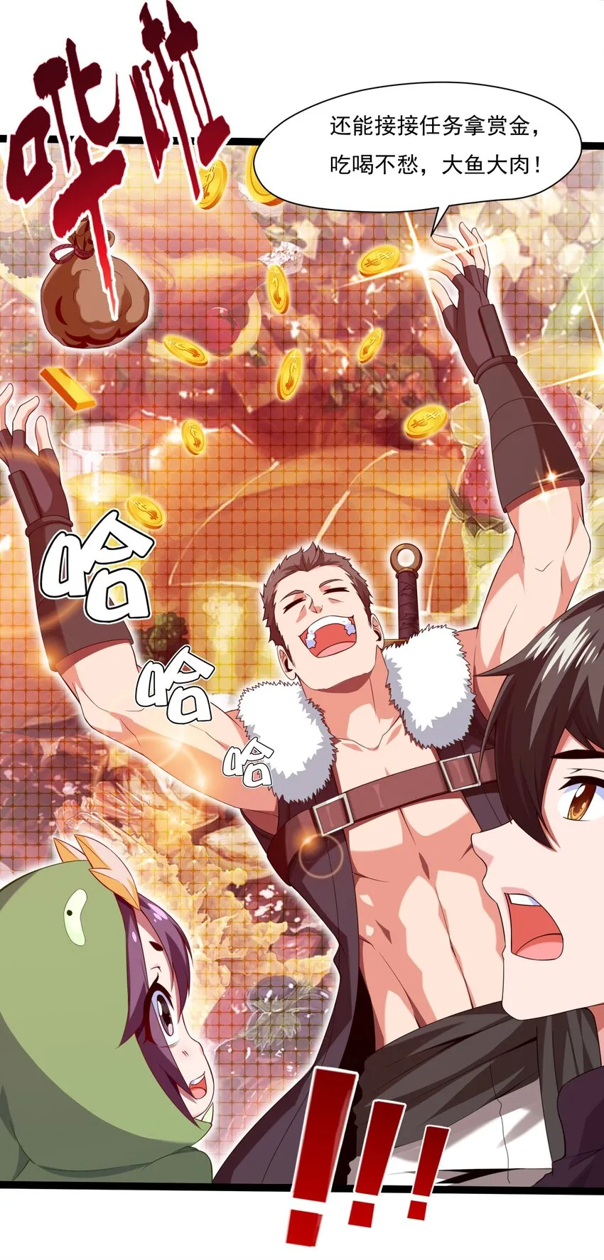 009 出发！日不落要塞！ 第29页