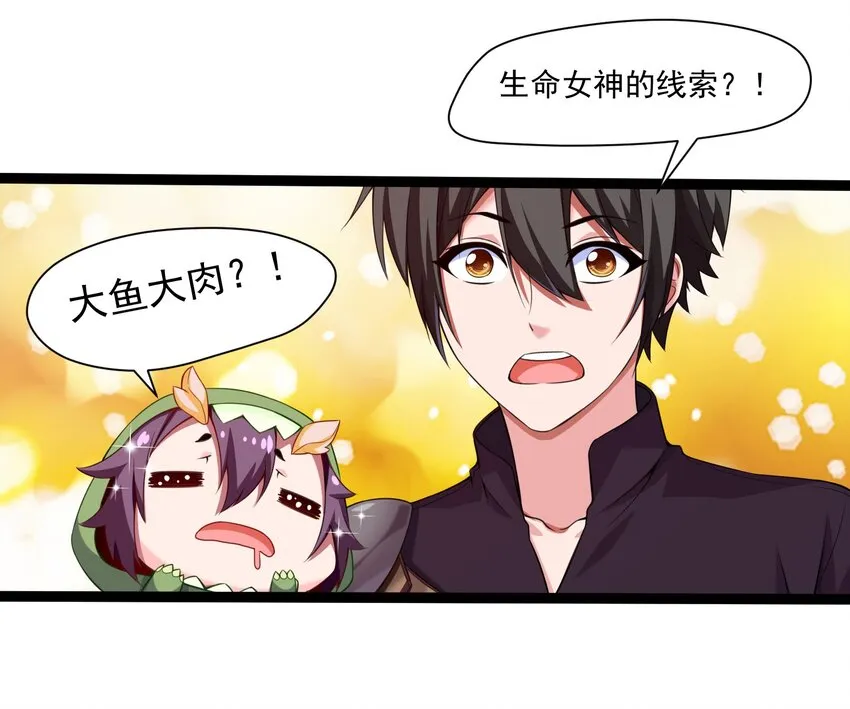 009 出发！日不落要塞！ 第30页