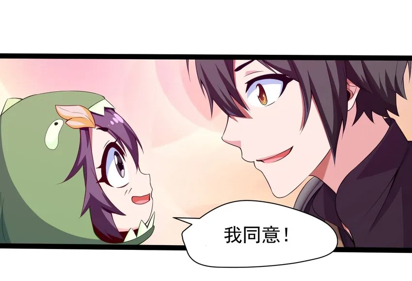 009 出发！日不落要塞！ 第31页