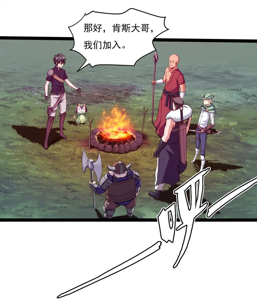 009 出发！日不落要塞！ 第32页