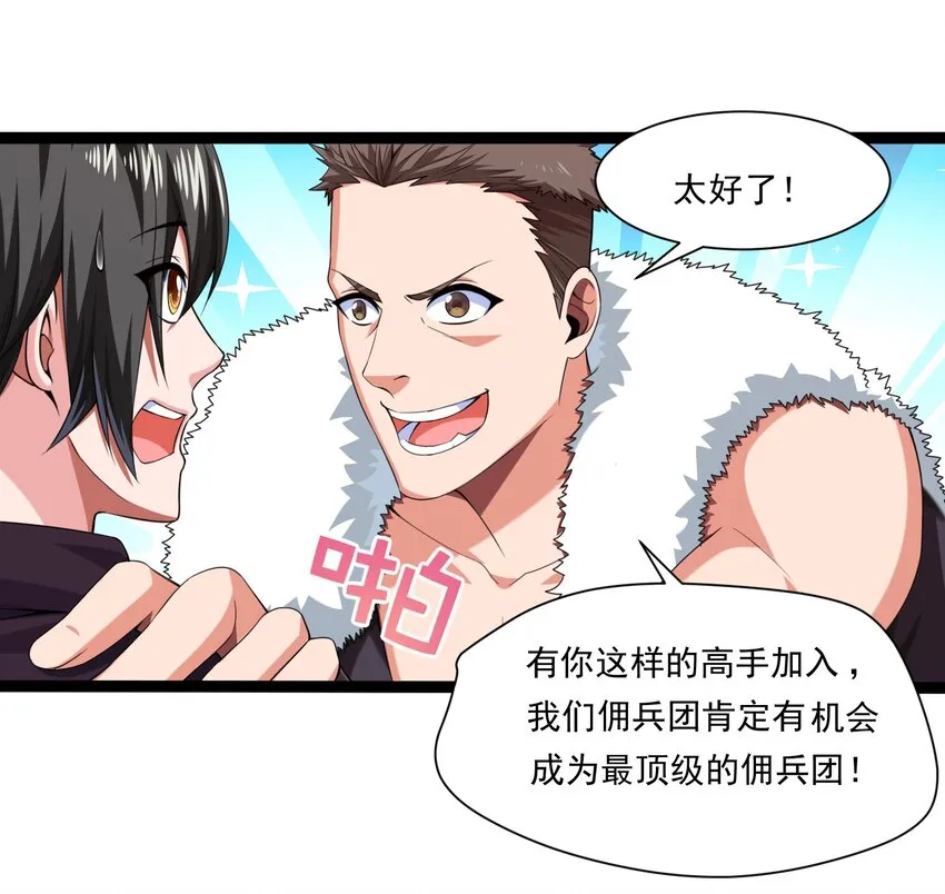 009 出发！日不落要塞！ 第33页