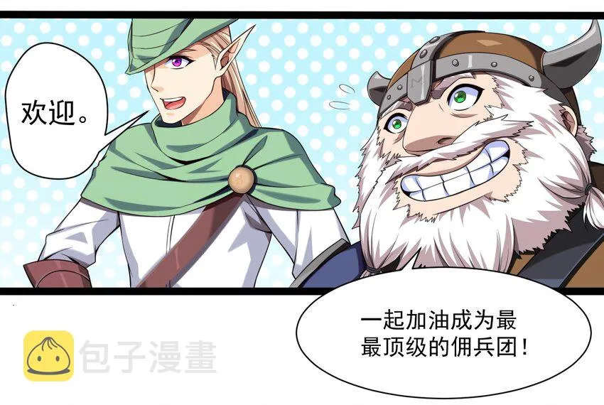 009 出发！日不落要塞！ 第34页