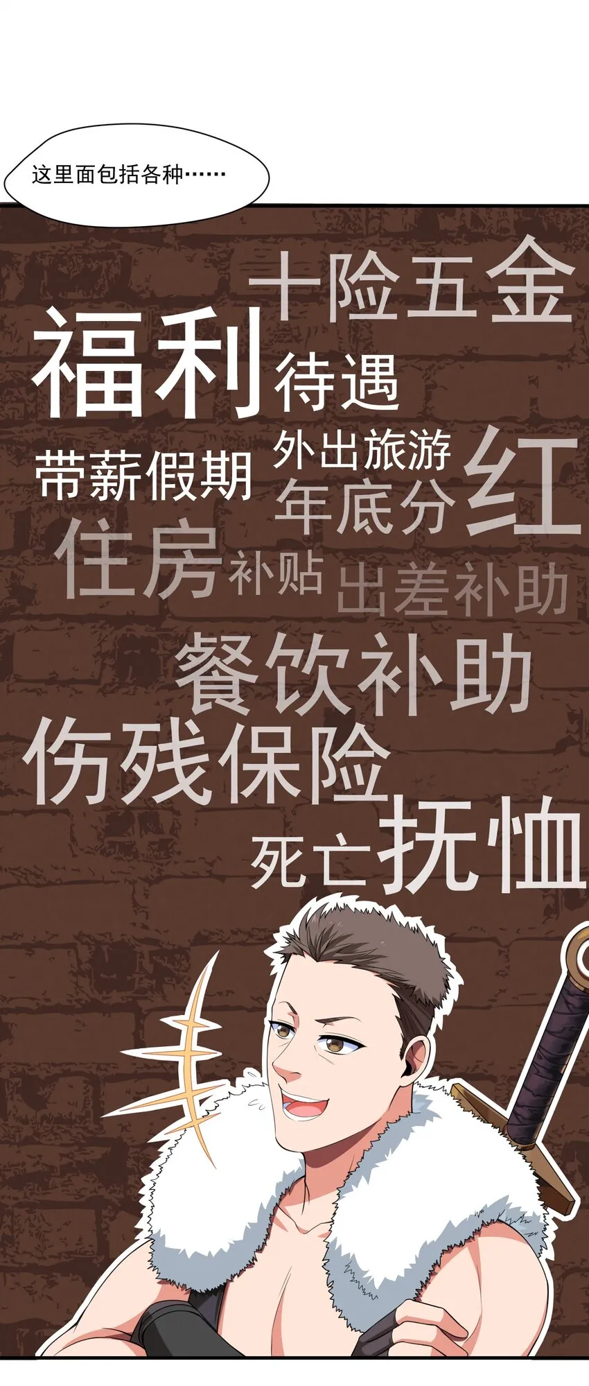 009 出发！日不落要塞！ 第40页