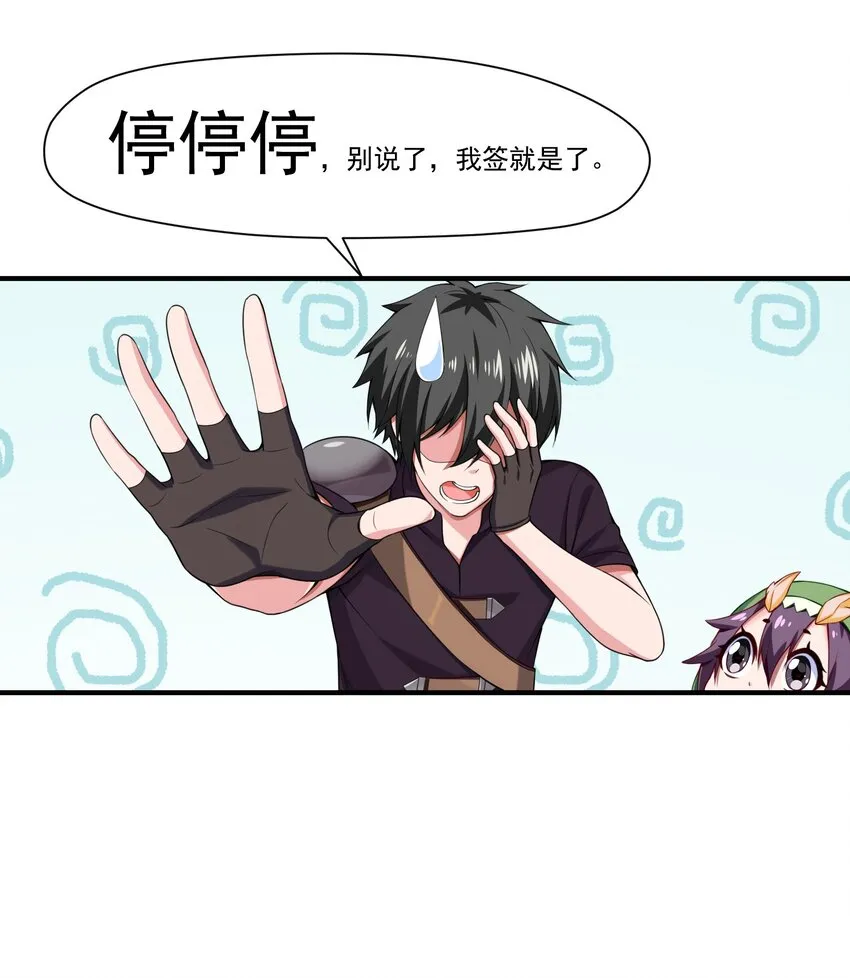 009 出发！日不落要塞！ 第41页