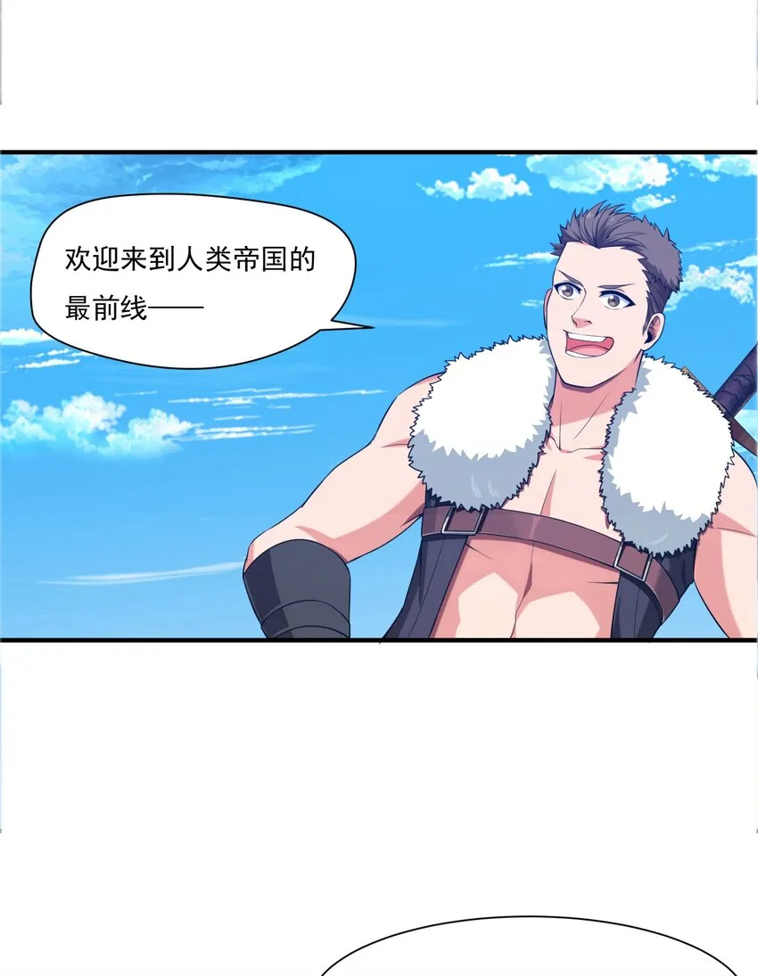 009 出发！日不落要塞！ 第44页