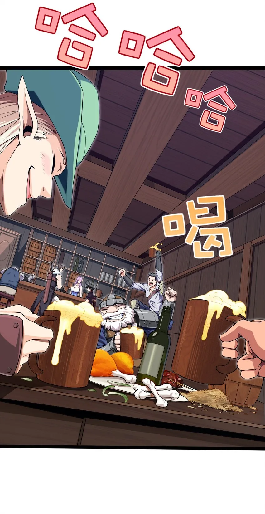 010 小酌时间 第3页