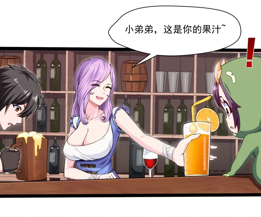 010 小酌时间 第7页