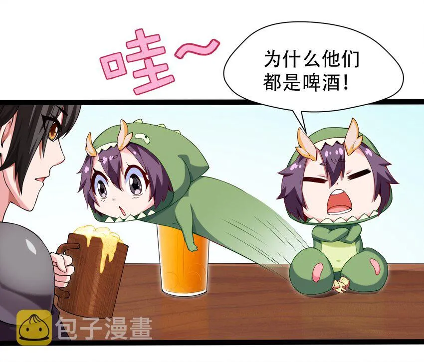 010 小酌时间 第8页