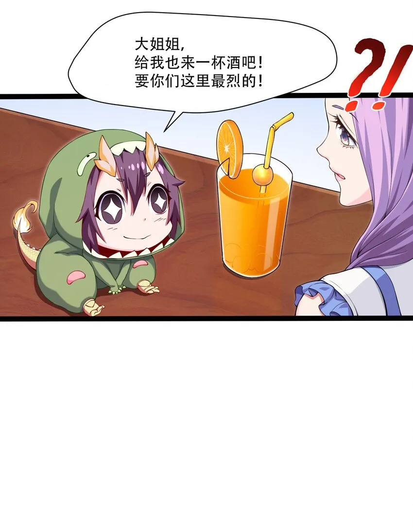 010 小酌时间 第9页