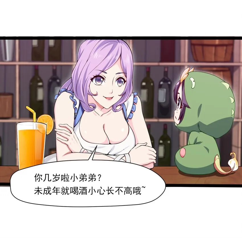 010 小酌时间 第10页