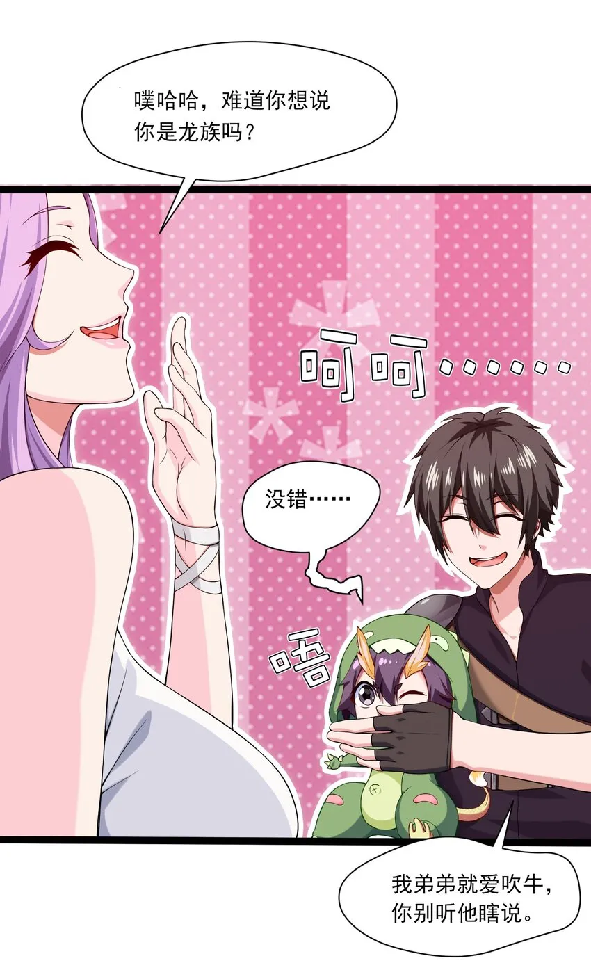010 小酌时间 第13页