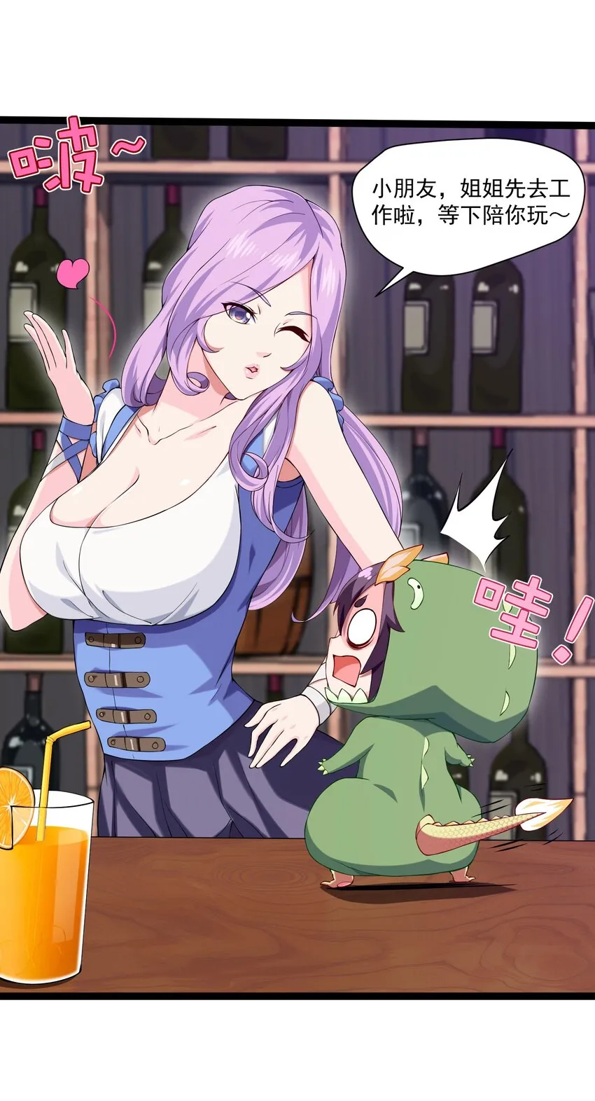 010 小酌时间 第15页