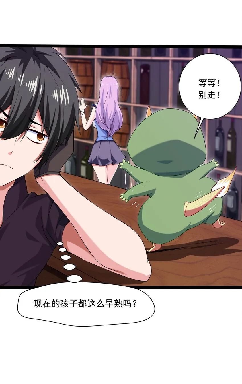 010 小酌时间 第16页
