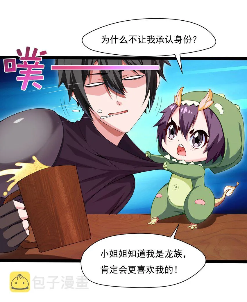 010 小酌时间 第17页