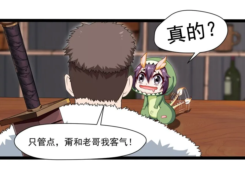 010 小酌时间 第23页