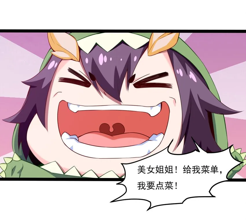 010 小酌时间 第24页