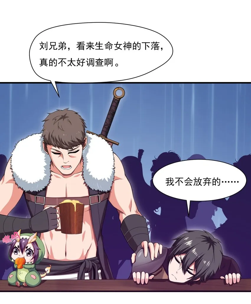 010 小酌时间 第29页