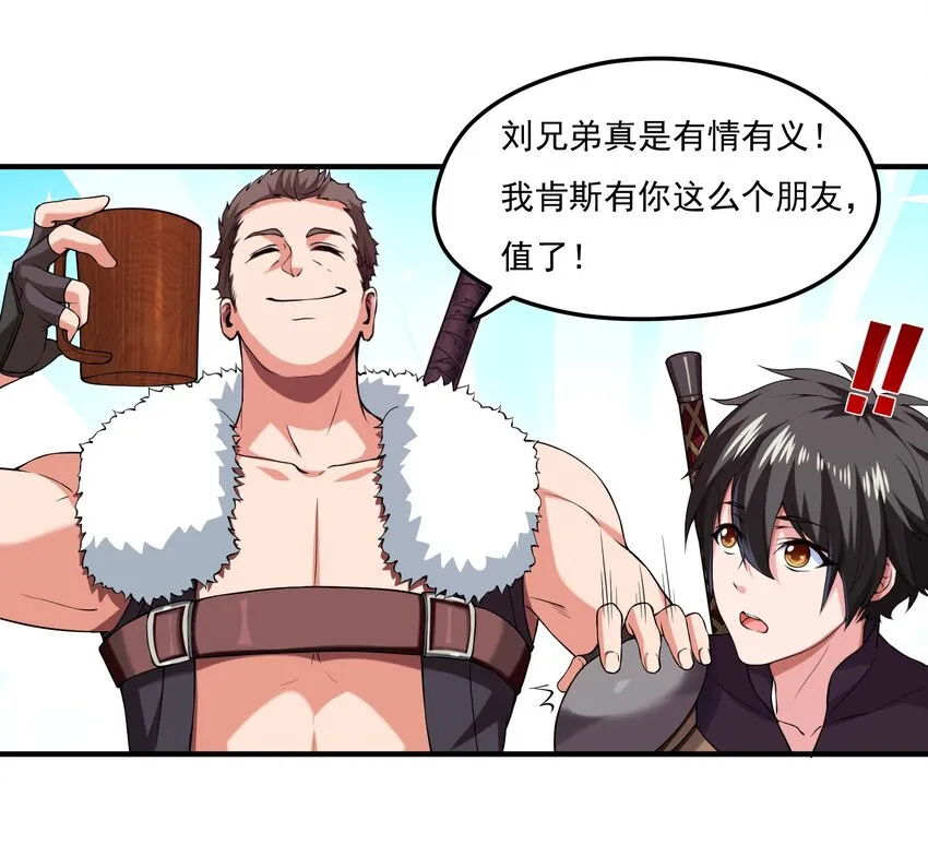 010 小酌时间 第32页