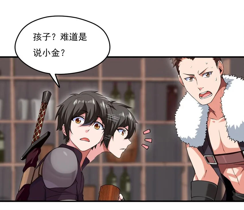 010 小酌时间 第35页