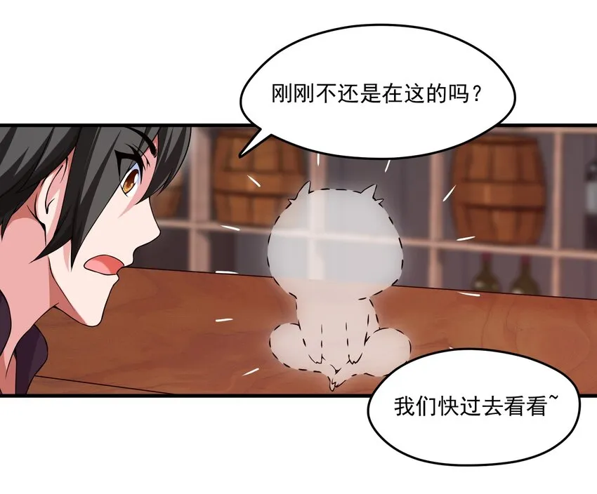 010 小酌时间 第36页