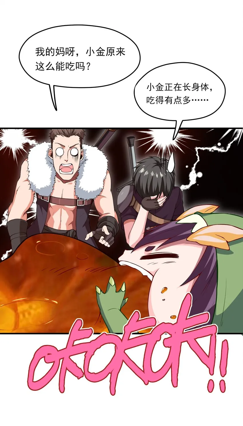 010 小酌时间 第39页