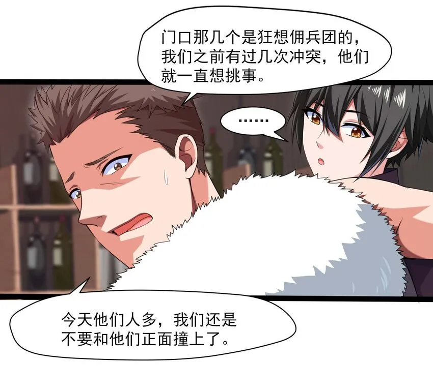 011 赌局 第3页