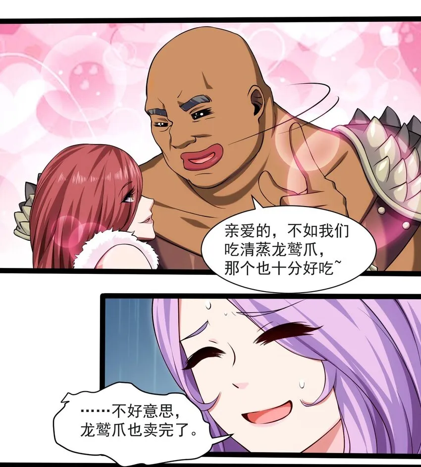 011 赌局 第12页