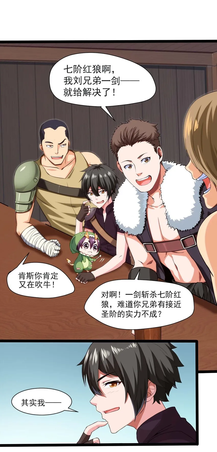 011 赌局 第19页