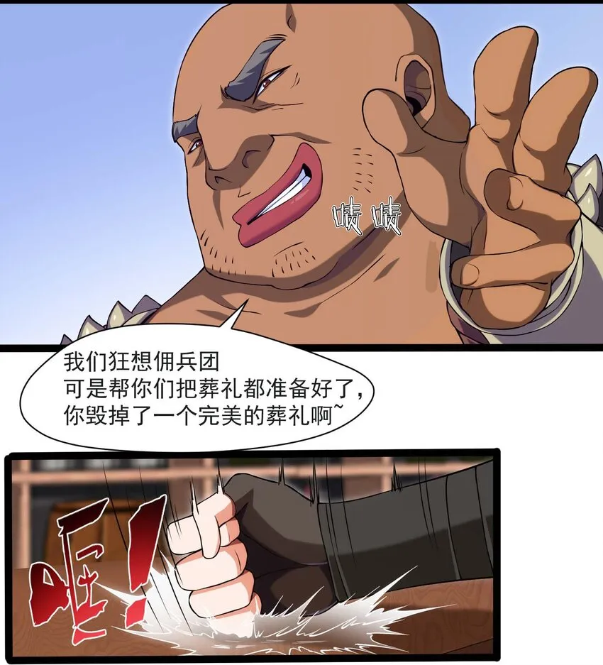 011 赌局 第21页