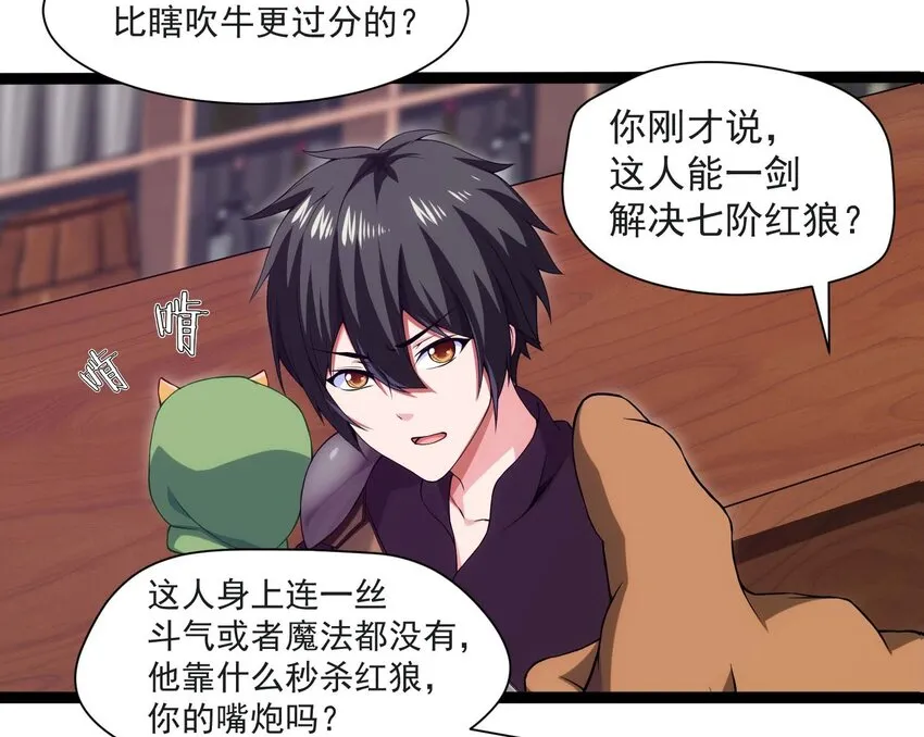 011 赌局 第24页