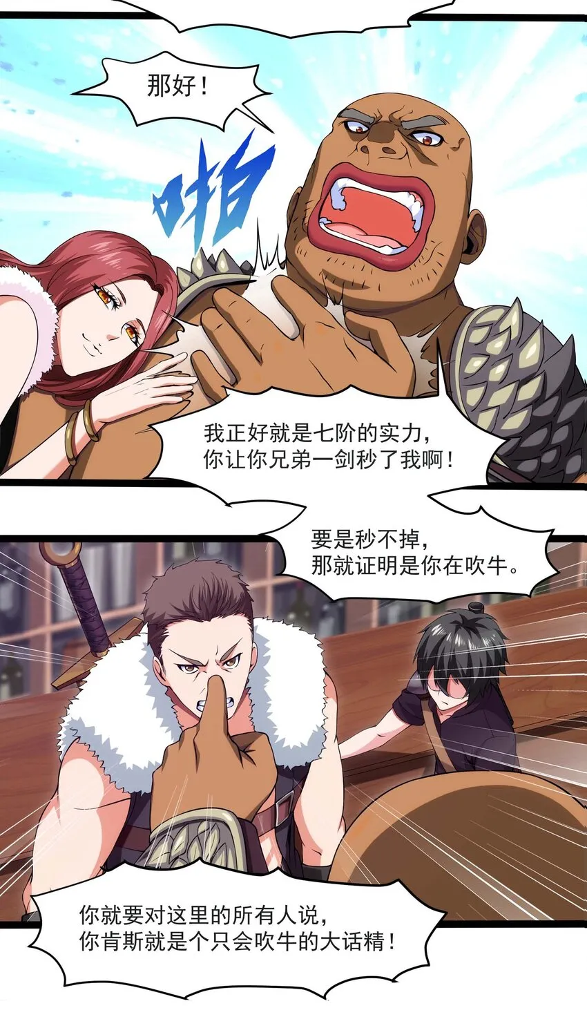 011 赌局 第26页