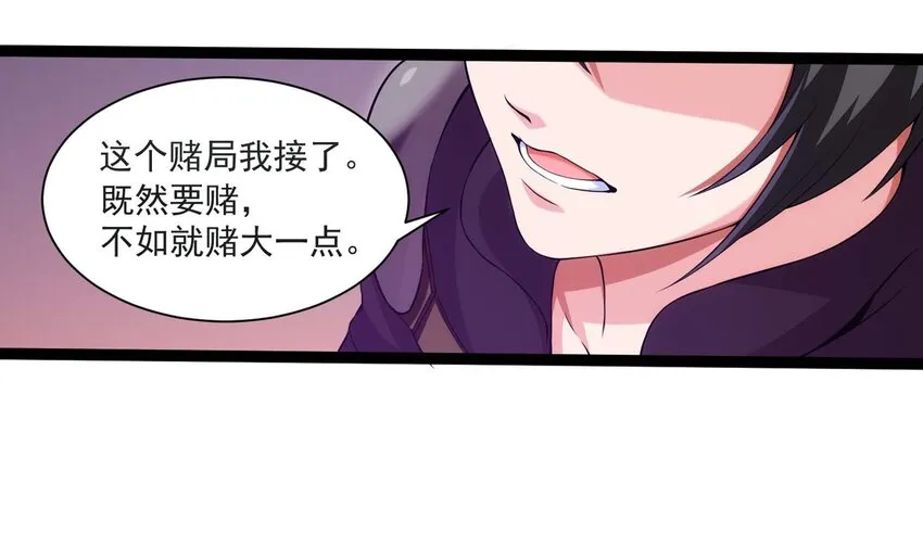 011 赌局 第27页