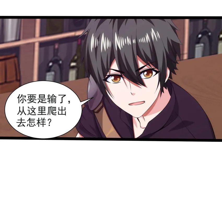 011 赌局 第28页