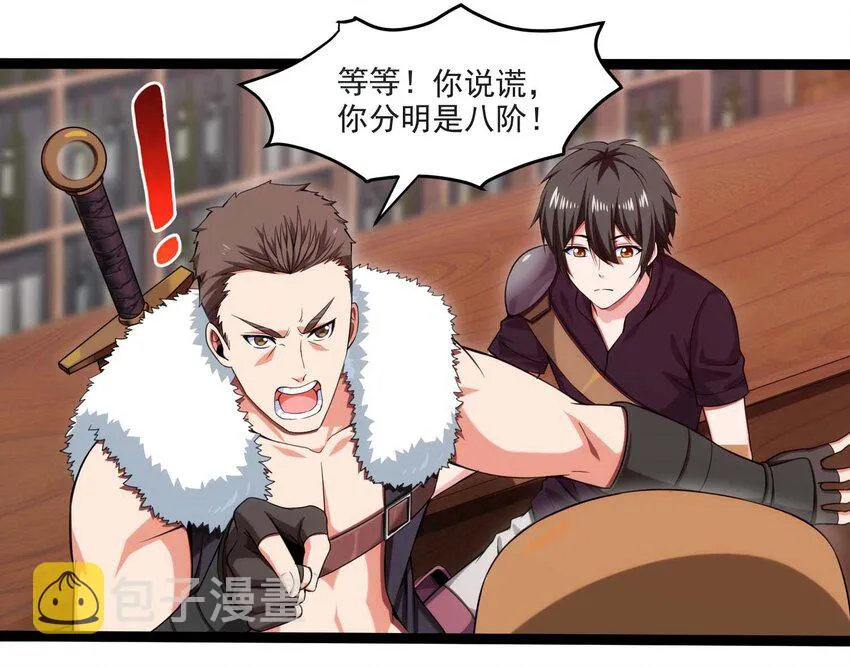 011 赌局 第30页