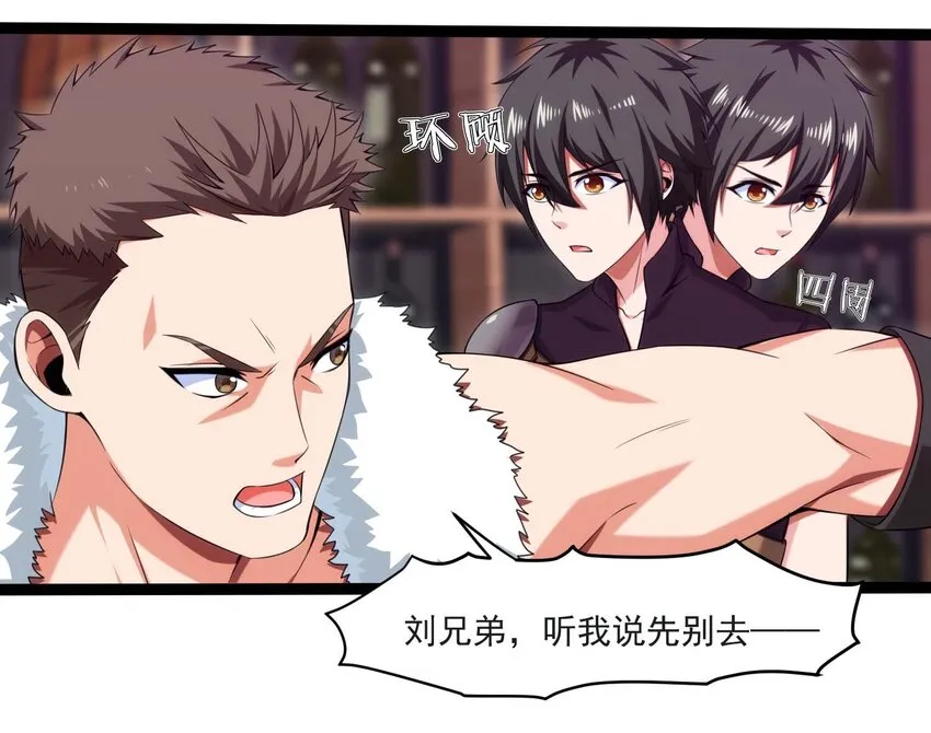 011 赌局 第32页