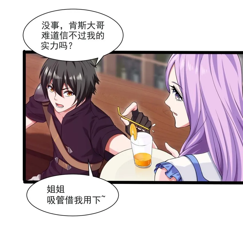 011 赌局 第33页