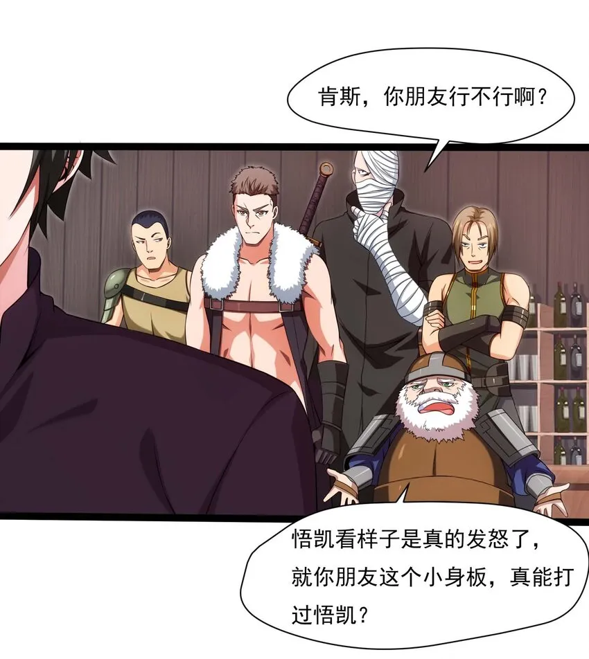 012 影之分身 第6页