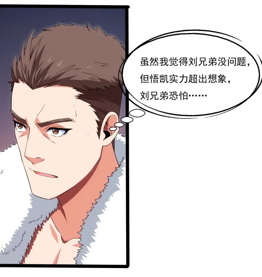 012 影之分身 第7页