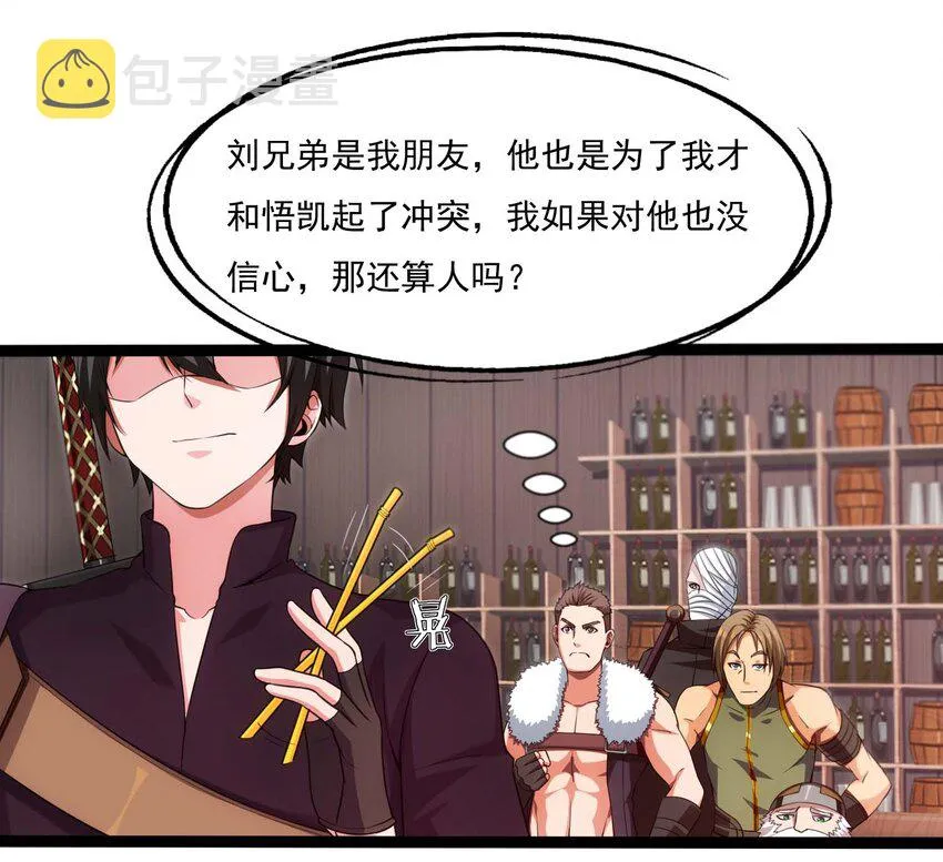 012 影之分身 第8页