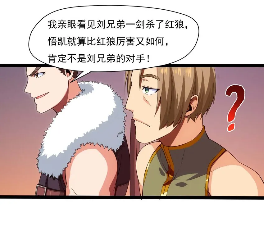 012 影之分身 第9页