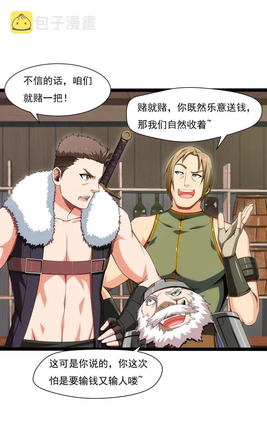 012 影之分身 第10页