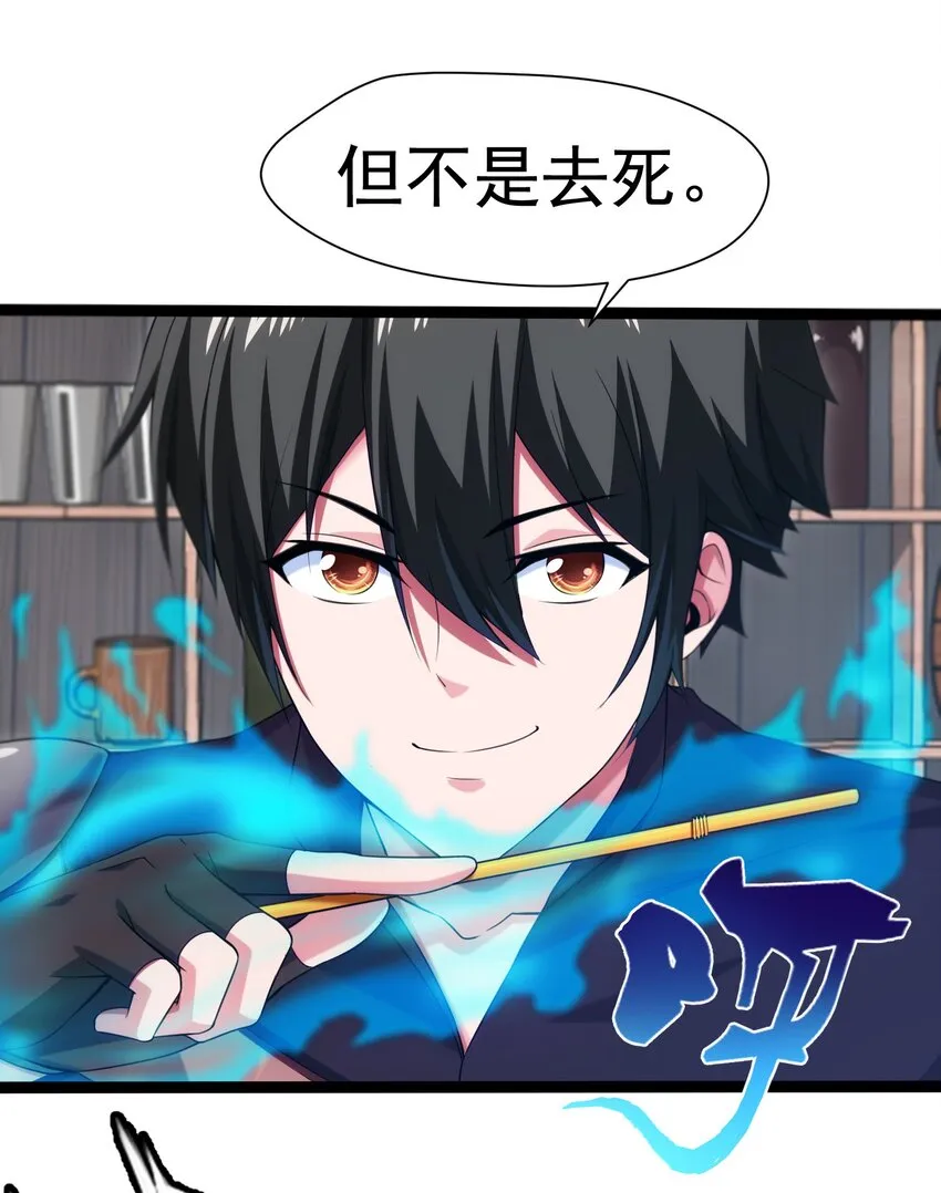 012 影之分身 第12页