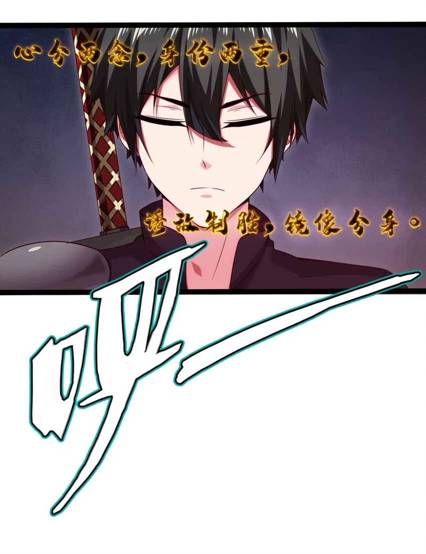 012 影之分身 第15页